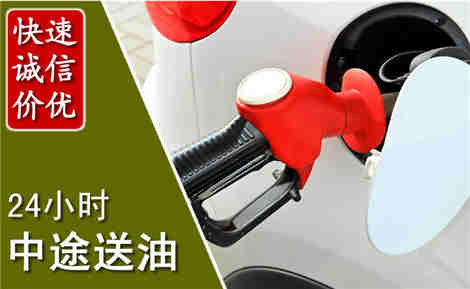 曲阳中途送油场景与案例