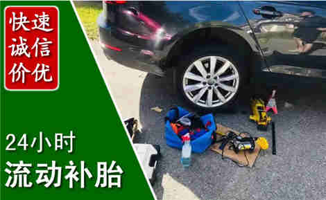 曲阳流动补胎场景与案例