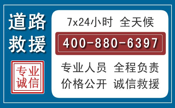 曲阳汽车救援汽车救援 曲阳汽车救援汽车救援