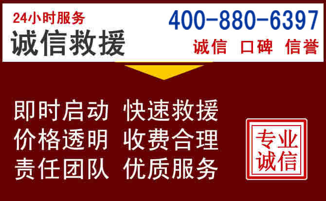 曲阳汽车救援 曲阳汽车救援