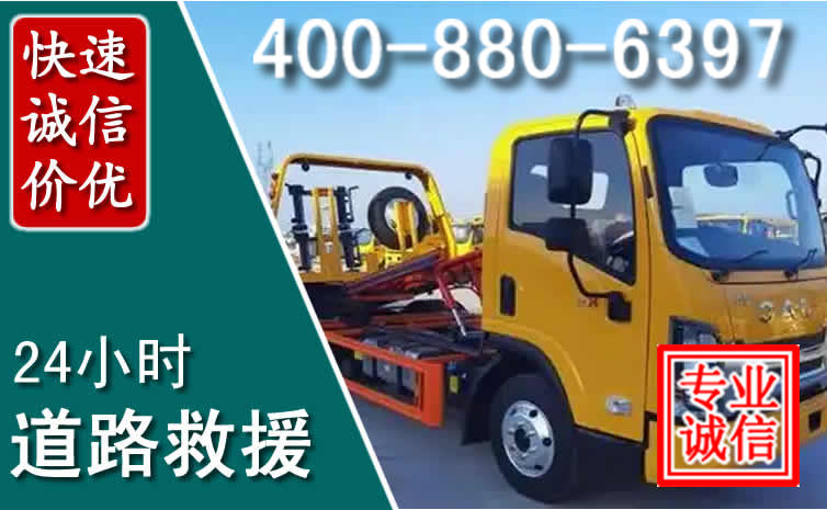 曲阳道路救援电话 曲阳道路救援电话