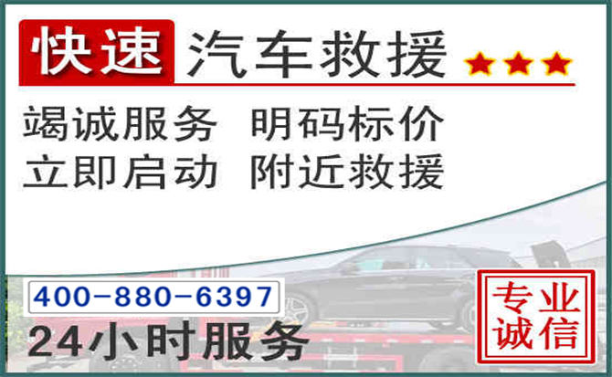 曲阳长春拖车电话 曲阳长春拖车电话